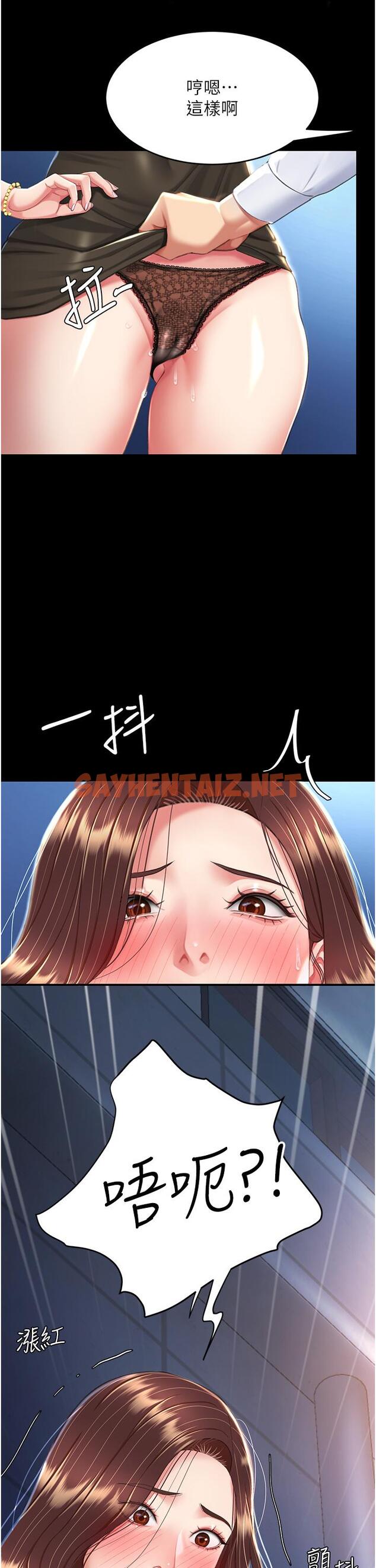 查看漫画復仇母女丼 - 第8話-失禁尿滿地的人妻 - sayhentaiz.net中的1196542图片