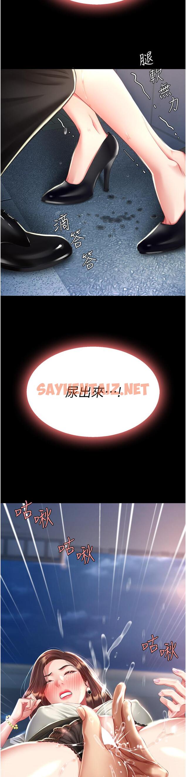 查看漫画復仇母女丼 - 第8話-失禁尿滿地的人妻 - sayhentaiz.net中的1196548图片