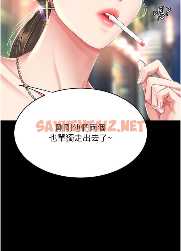 查看漫画復仇母女丼 - 第8話-失禁尿滿地的人妻 - sayhentaiz.net中的1196562图片