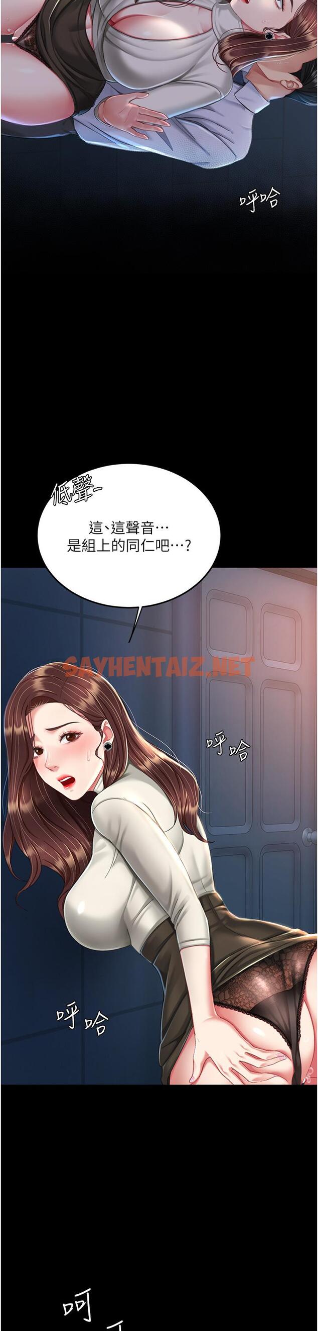 查看漫画復仇母女丼 - 第8話-失禁尿滿地的人妻 - sayhentaiz.net中的1196564图片