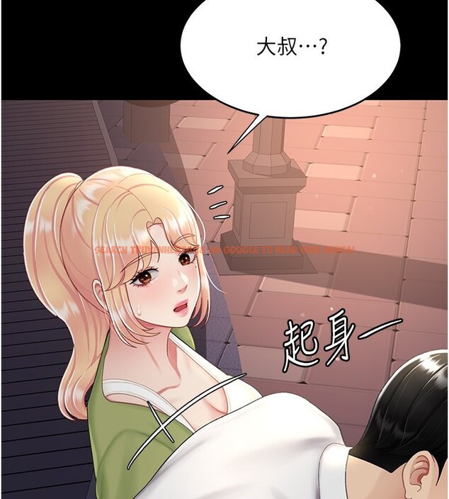 查看漫画復仇母女丼 - 第80話-替姐姐還債的乖妹妹 - sayhentaiz.net中的2730110图片