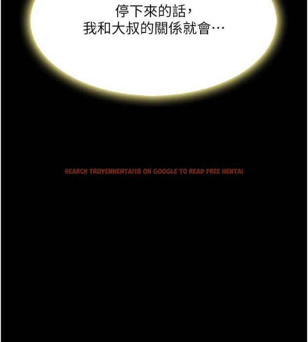 查看漫画復仇母女丼 - 第81話-大叔…這會很痛嗎…? - sayhentaiz.net中的2749027图片