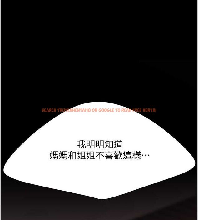 查看漫画復仇母女丼 - 第82話-妳跟妳媽一樣色 - sayhentaiz.net中的2774763图片