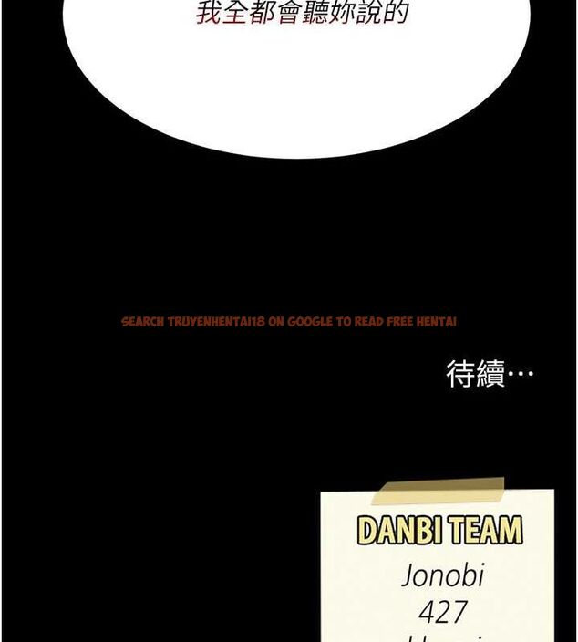 查看漫画復仇母女丼 - 第82話-妳跟妳媽一樣色 - sayhentaiz.net中的2774768图片