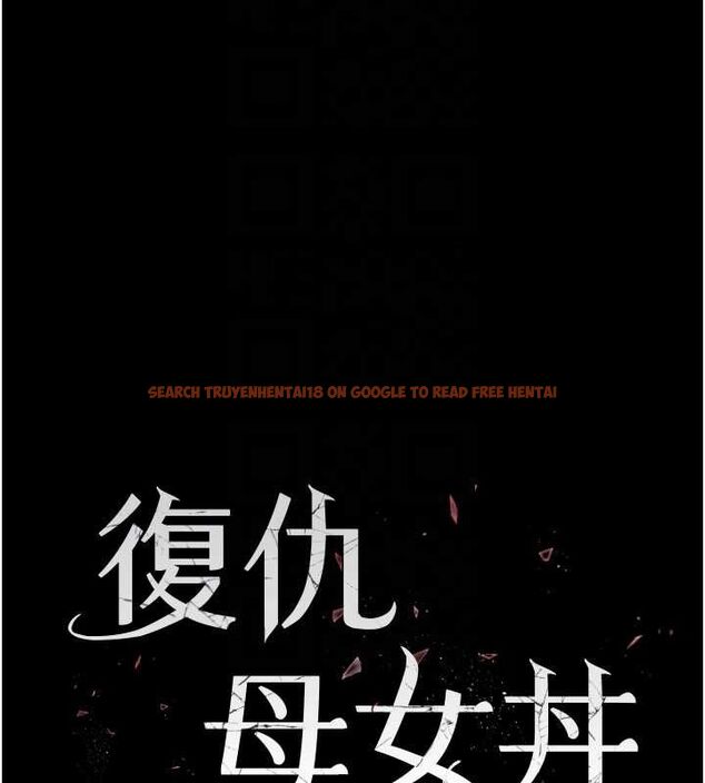 查看漫画復仇母女丼 - 第84話-回味再三的肉棒 - sayhentaiz.net中的2820653图片