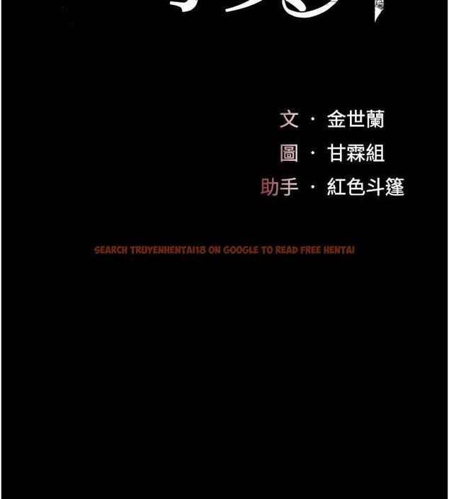查看漫画復仇母女丼 - 第84話-回味再三的肉棒 - sayhentaiz.net中的2820654图片