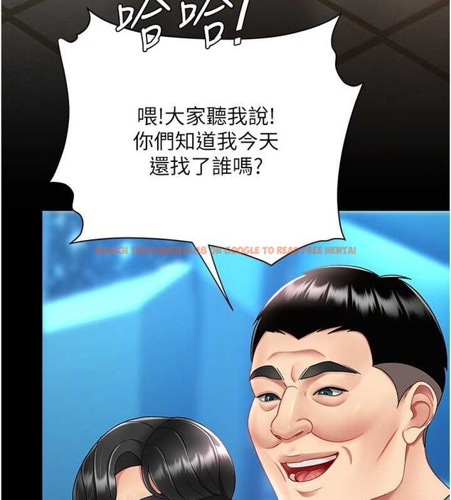 查看漫画復仇母女丼 - 第84話-回味再三的肉棒 - sayhentaiz.net中的2820830图片