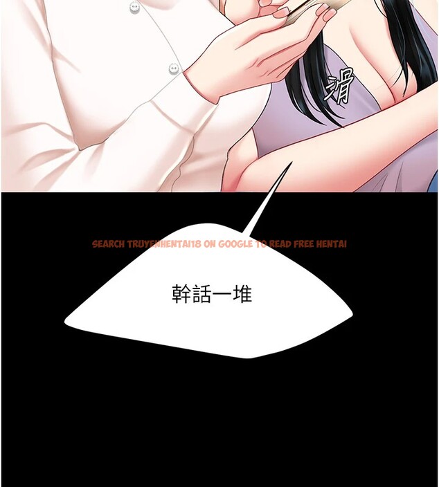 查看漫画復仇母女丼 - 第85話-你和我媽是什麼關係?! - sayhentaiz.net中的2853586图片
