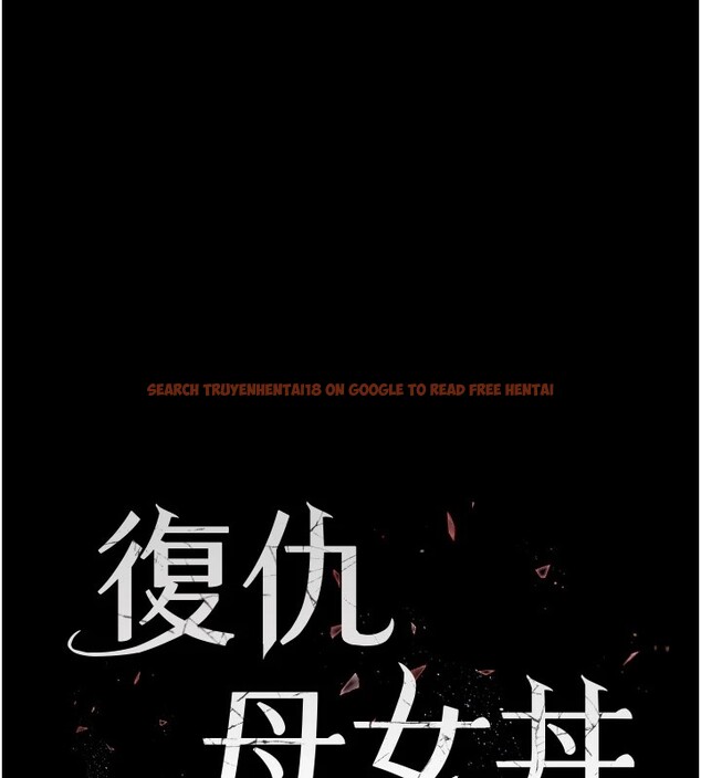 查看漫画復仇母女丼 - 第85話-你和我媽是什麼關係?! - sayhentaiz.net中的2853600图片