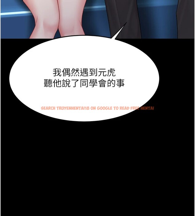 查看漫画復仇母女丼 - 第85話-你和我媽是什麼關係?! - sayhentaiz.net中的2853653图片