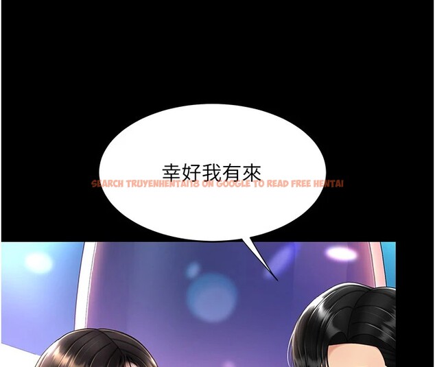 查看漫画復仇母女丼 - 第85話-你和我媽是什麼關係?! - sayhentaiz.net中的2853654图片