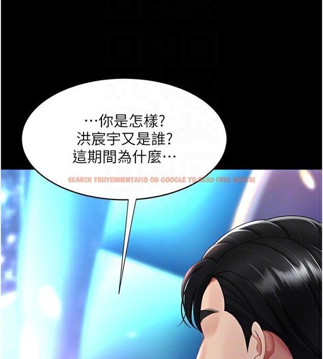 查看漫画復仇母女丼 - 第85話-你和我媽是什麼關係?! - sayhentaiz.net中的2853657图片