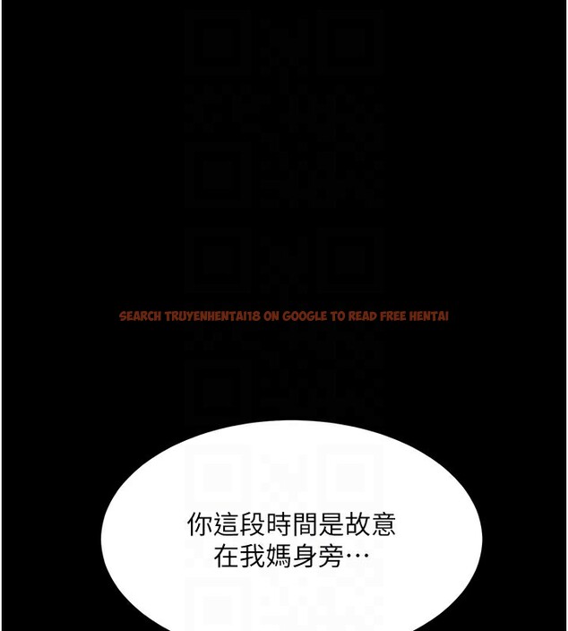 查看漫画復仇母女丼 - 第85話-你和我媽是什麼關係?! - sayhentaiz.net中的2853668图片