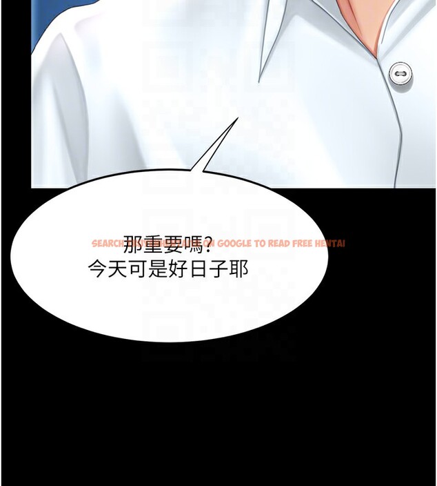 查看漫画復仇母女丼 - 第85話-你和我媽是什麼關係?! - sayhentaiz.net中的2853670图片