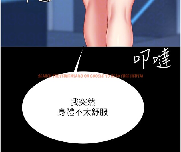 查看漫画復仇母女丼 - 第85話-你和我媽是什麼關係?! - sayhentaiz.net中的2853692图片