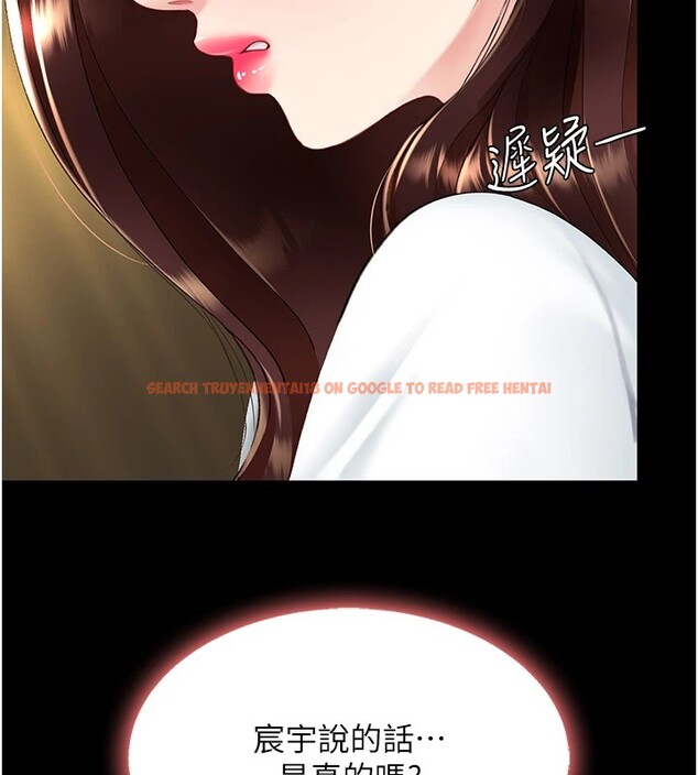 查看漫画復仇母女丼 - 第85話-你和我媽是什麼關係?! - sayhentaiz.net中的2853755图片