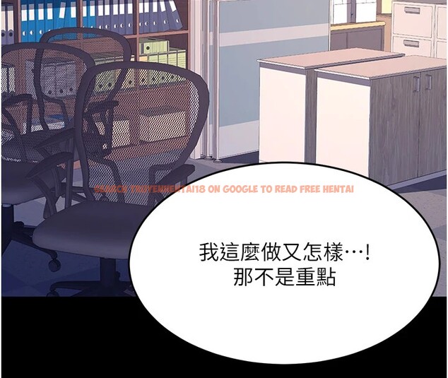 查看漫画復仇母女丼 - 第85話-你和我媽是什麼關係?! - sayhentaiz.net中的2853809图片