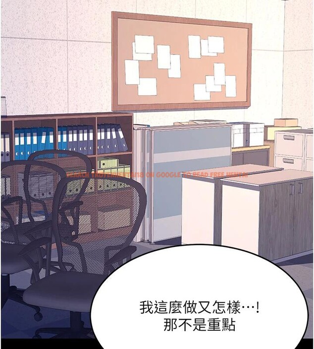 查看漫画復仇母女丼 - 第86話-變態組長下空開會 - sayhentaiz.net中的2876509图片