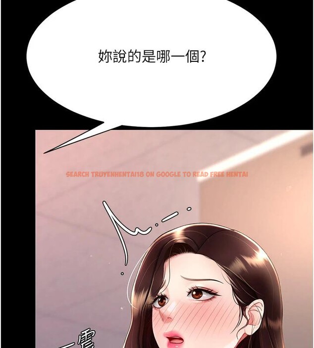 查看漫画復仇母女丼 - 第86話-變態組長下空開會 - sayhentaiz.net中的2876525图片