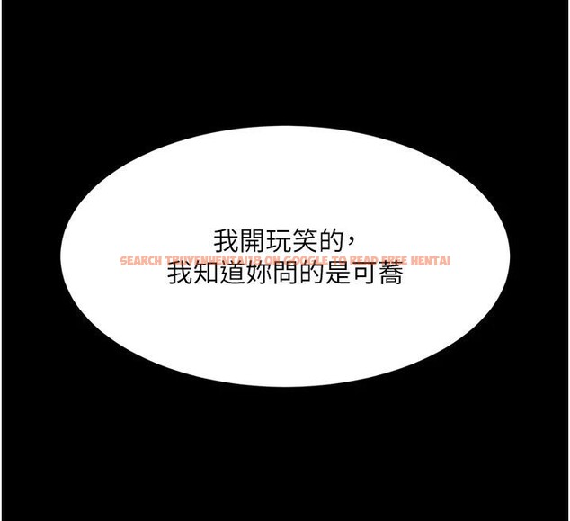 查看漫画復仇母女丼 - 第86話-變態組長下空開會 - sayhentaiz.net中的2876530图片