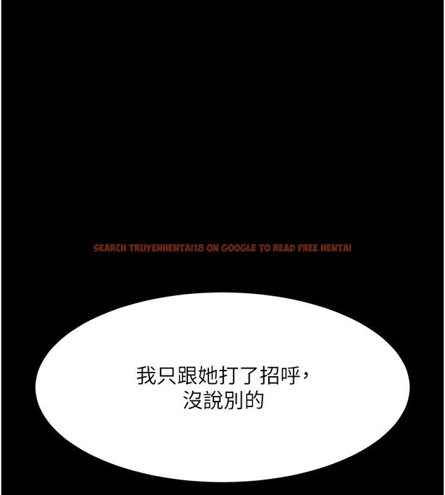 查看漫画復仇母女丼 - 第86話-變態組長下空開會 - sayhentaiz.net中的2876572图片