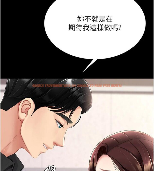查看漫画復仇母女丼 - 第86話-變態組長下空開會 - sayhentaiz.net中的2876598图片
