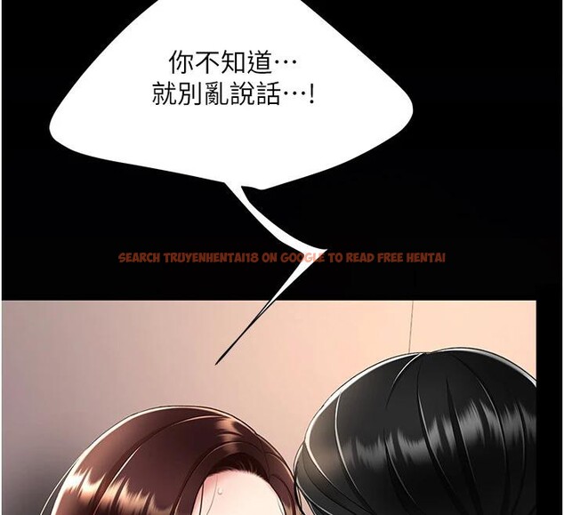 查看漫画復仇母女丼 - 第86話-變態組長下空開會 - sayhentaiz.net中的2876641图片
