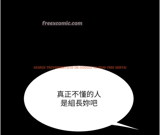 查看漫画復仇母女丼 - 第86話-變態組長下空開會 - sayhentaiz.net中的2876649图片