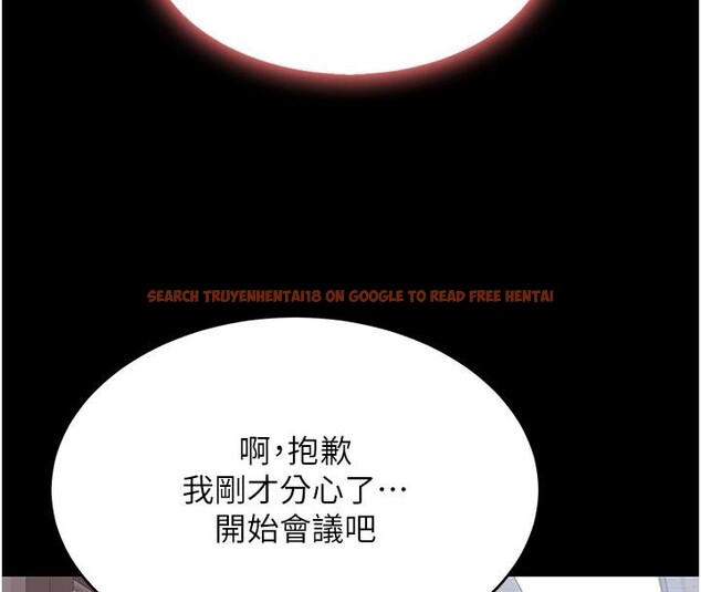 查看漫画復仇母女丼 - 第86話-變態組長下空開會 - sayhentaiz.net中的2876671图片