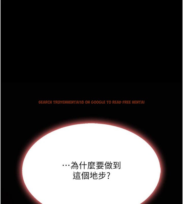 查看漫画復仇母女丼 - 第86話-變態組長下空開會 - sayhentaiz.net中的2876674图片