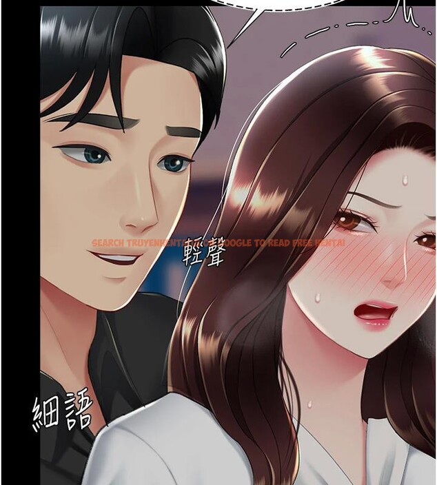 查看漫画復仇母女丼 - 第86話-變態組長下空開會 - sayhentaiz.net中的2876692图片