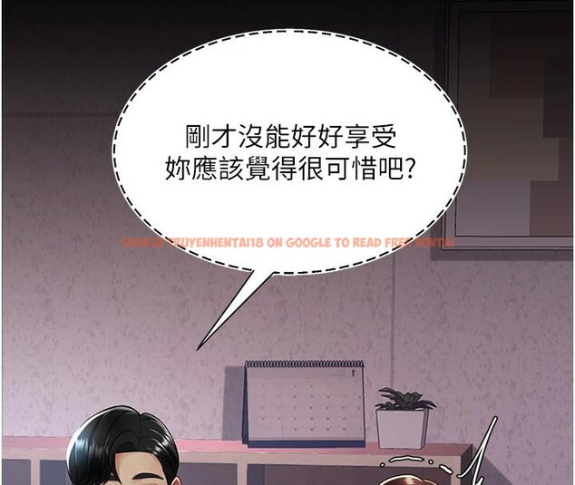 查看漫画復仇母女丼 - 第86話-變態組長下空開會 - sayhentaiz.net中的2876716图片