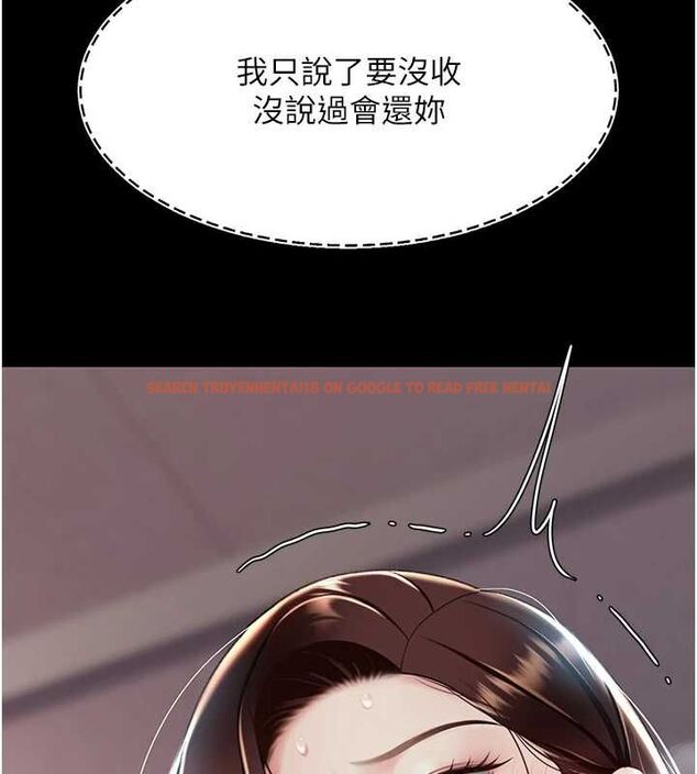 查看漫画復仇母女丼 - 第87話-會議中失禁 - sayhentaiz.net中的2902294图片