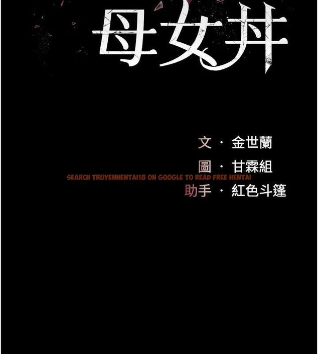 查看漫画復仇母女丼 - 第87話-會議中失禁 - sayhentaiz.net中的2902318图片