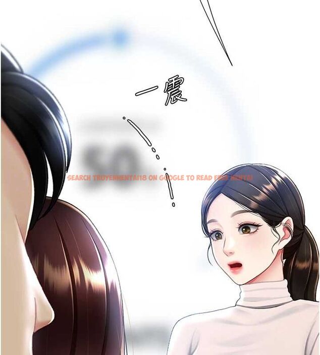 查看漫画復仇母女丼 - 第87話-會議中失禁 - sayhentaiz.net中的2902369图片