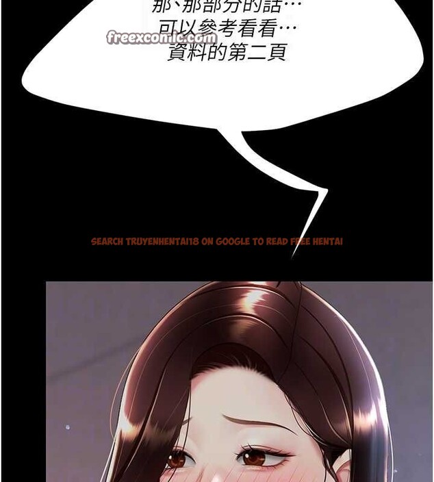 查看漫画復仇母女丼 - 第87話-會議中失禁 - sayhentaiz.net中的2902376图片