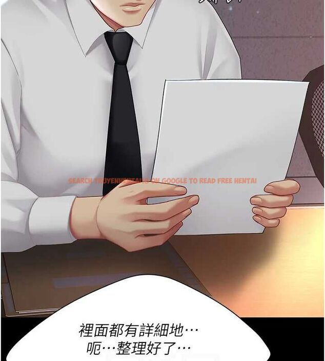 查看漫画復仇母女丼 - 第87話-會議中失禁 - sayhentaiz.net中的2902380图片