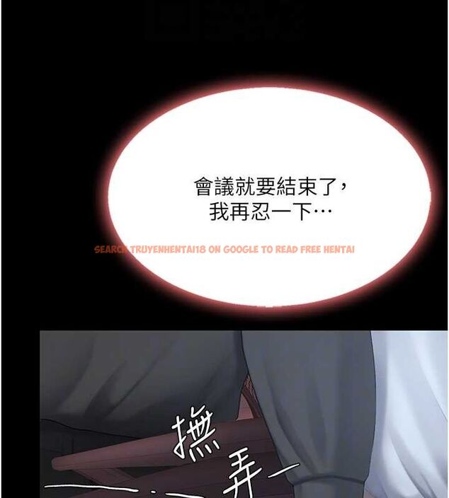 查看漫画復仇母女丼 - 第87話-會議中失禁 - sayhentaiz.net中的2902388图片