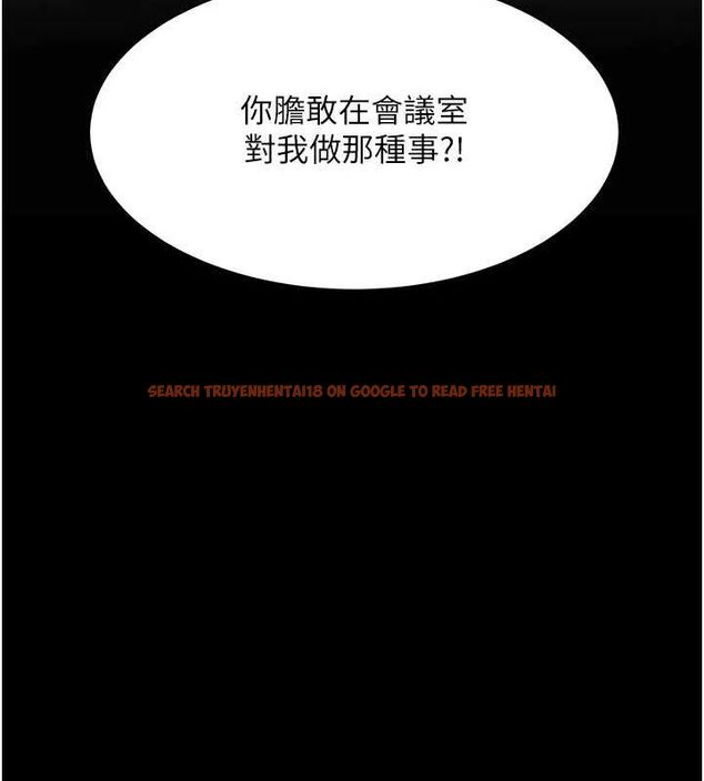 查看漫画復仇母女丼 - 第87話-會議中失禁 - sayhentaiz.net中的2902480图片