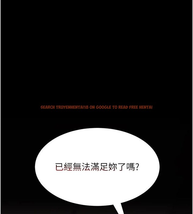 查看漫画復仇母女丼 - 第88話-被發現就更興奮 - sayhentaiz.net中的2932398图片