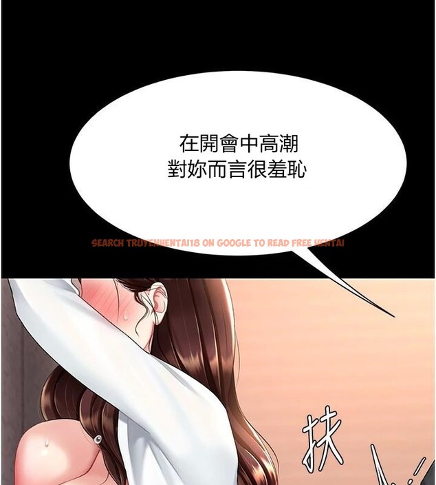 查看漫画復仇母女丼 - 第88話-被發現就更興奮 - sayhentaiz.net中的2932420图片