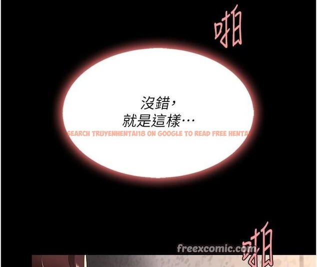 查看漫画復仇母女丼 - 第88話-被發現就更興奮 - sayhentaiz.net中的2932466图片