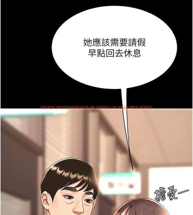 查看漫画復仇母女丼 - 第88話-被發現就更興奮 - sayhentaiz.net中的2932472图片