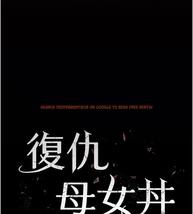 查看漫画復仇母女丼 - 第89話-這週末要見面嗎? - sayhentaiz.net中的2960231图片