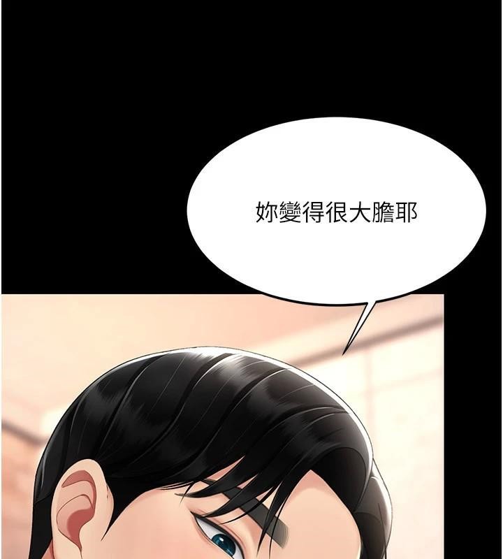 查看漫画復仇母女丼 - 第89話-這週末要見面嗎? - sayhentaiz.net中的2960296图片