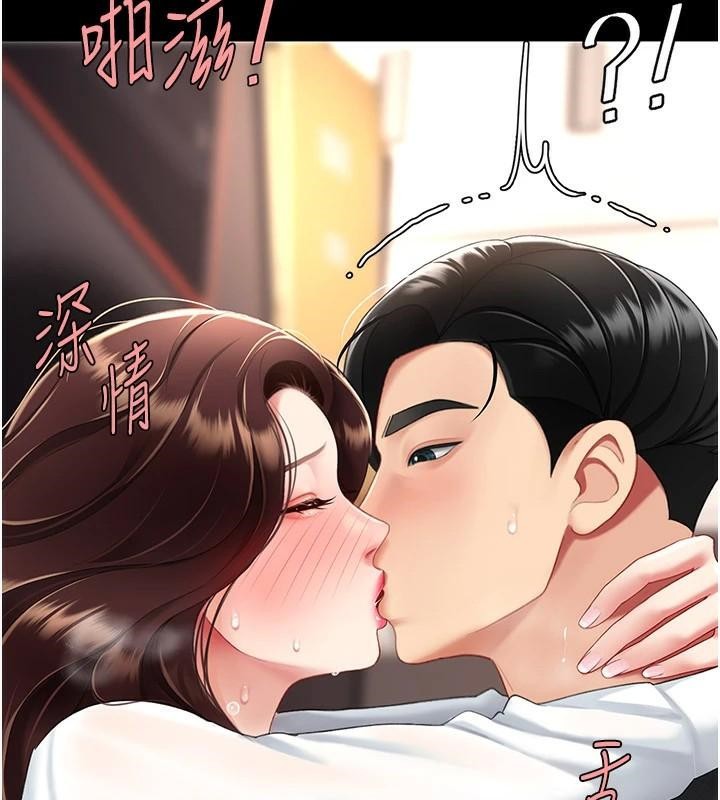查看漫画復仇母女丼 - 第89話-這週末要見面嗎? - sayhentaiz.net中的2960363图片
