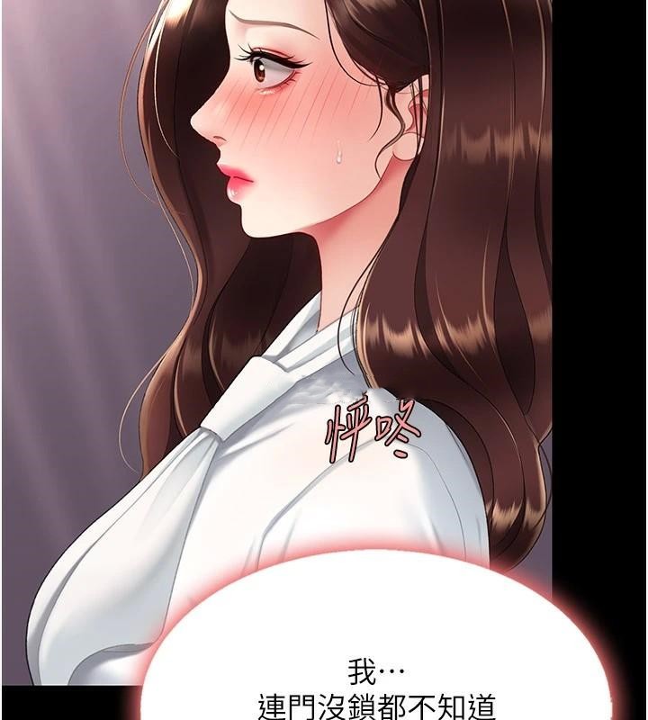 查看漫画復仇母女丼 - 第89話-這週末要見面嗎? - sayhentaiz.net中的2960404图片