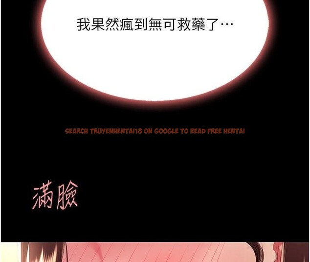 查看漫画復仇母女丼 - 第89話-這週末要見面嗎? - sayhentaiz.net中的2960409图片
