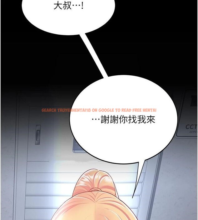 查看漫画復仇母女丼 - 第89話-這週末要見面嗎? - sayhentaiz.net中的2960426图片