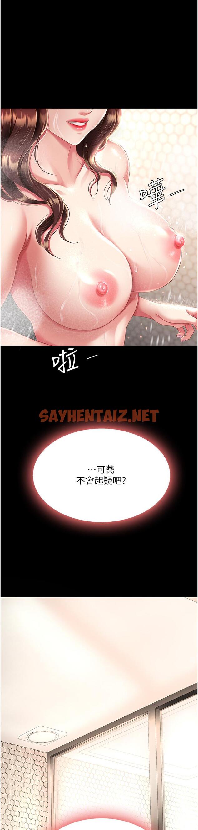 查看漫画復仇母女丼 - 第9話-欣賞媽媽的噴水秀 - sayhentaiz.net中的1205363图片